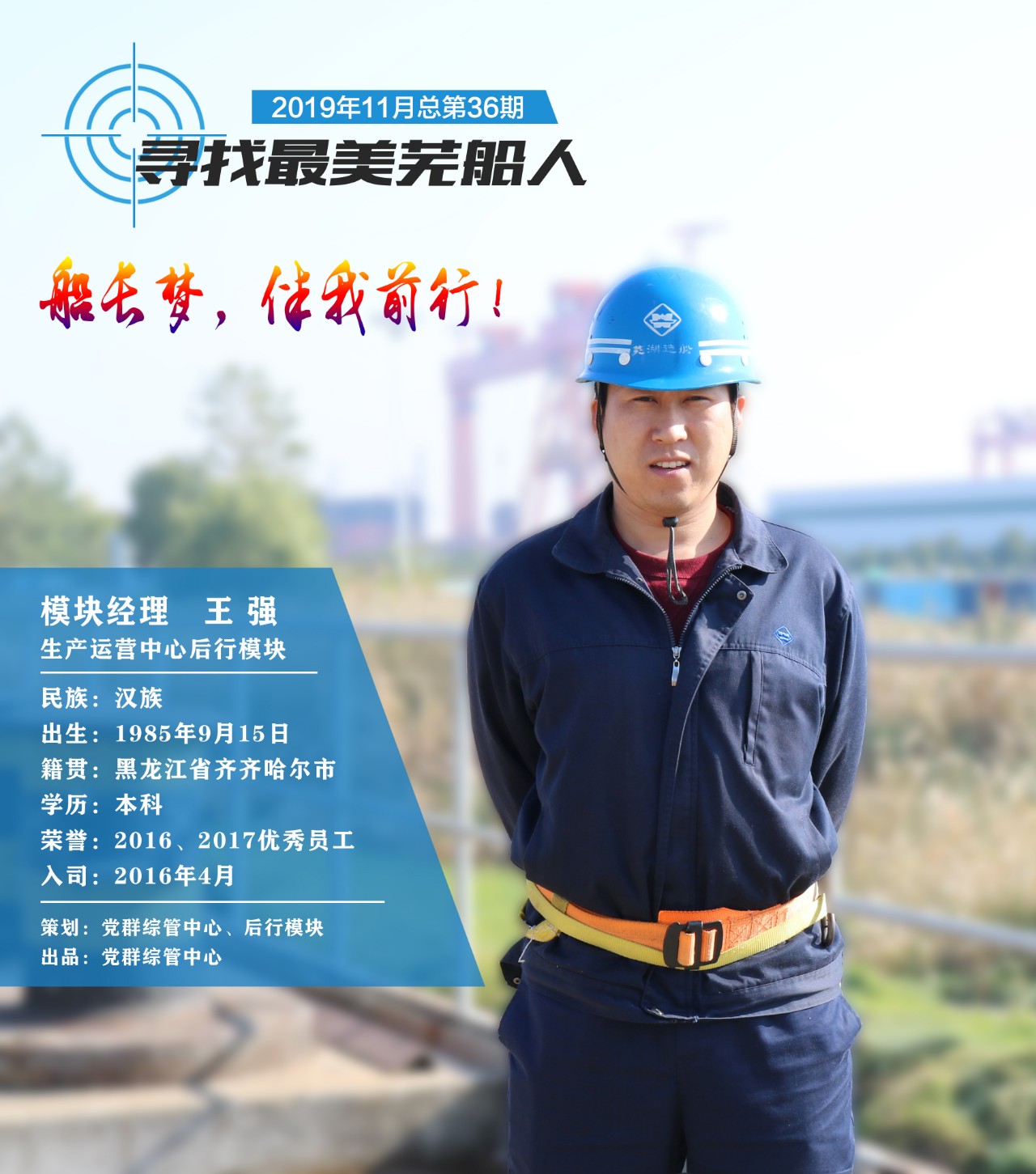 第47頁(yè)_新聞中心_蕪湖造船廠有限公司