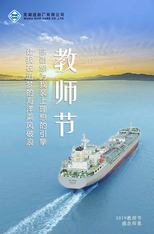 第50頁(yè)_新聞中心_蕪湖造船廠有限公司