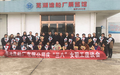 第57頁_新聞中心_蕪湖造船廠有限公司