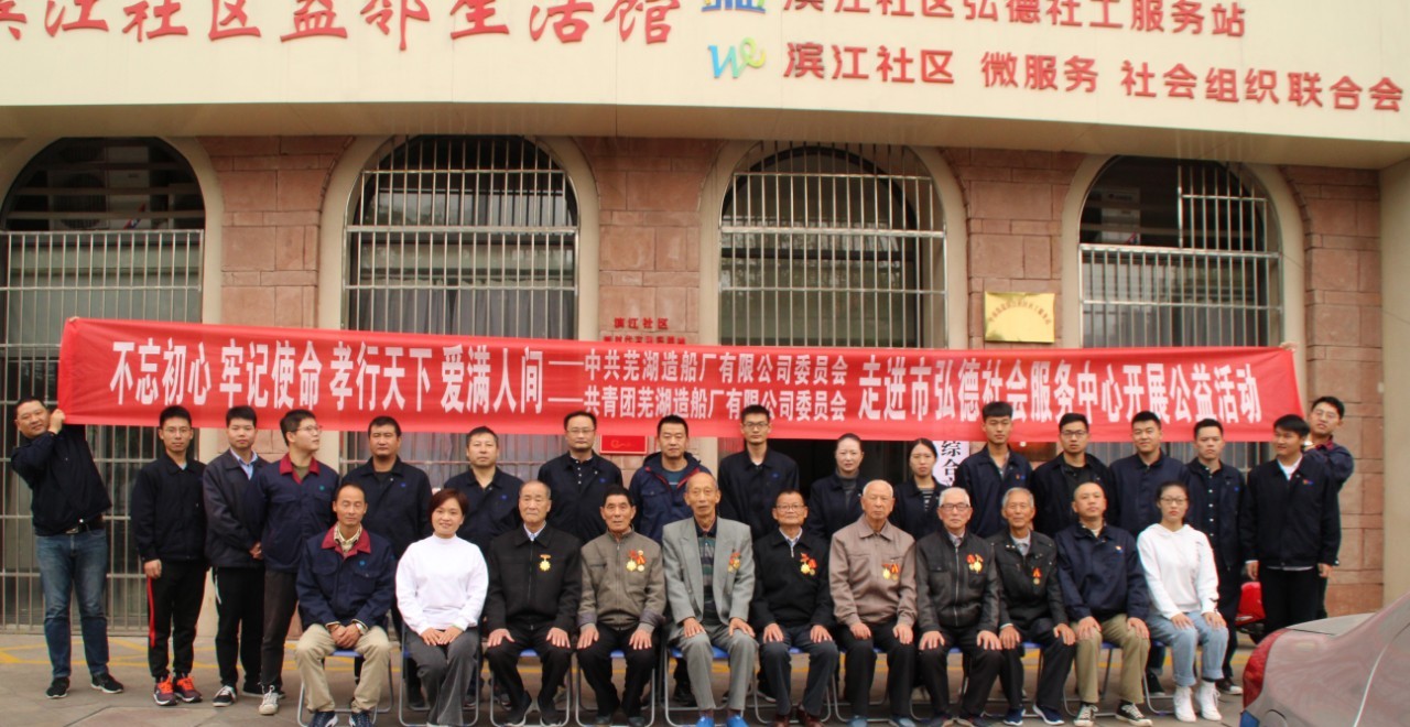 第48頁(yè)_新聞中心_蕪湖造船廠有限公司