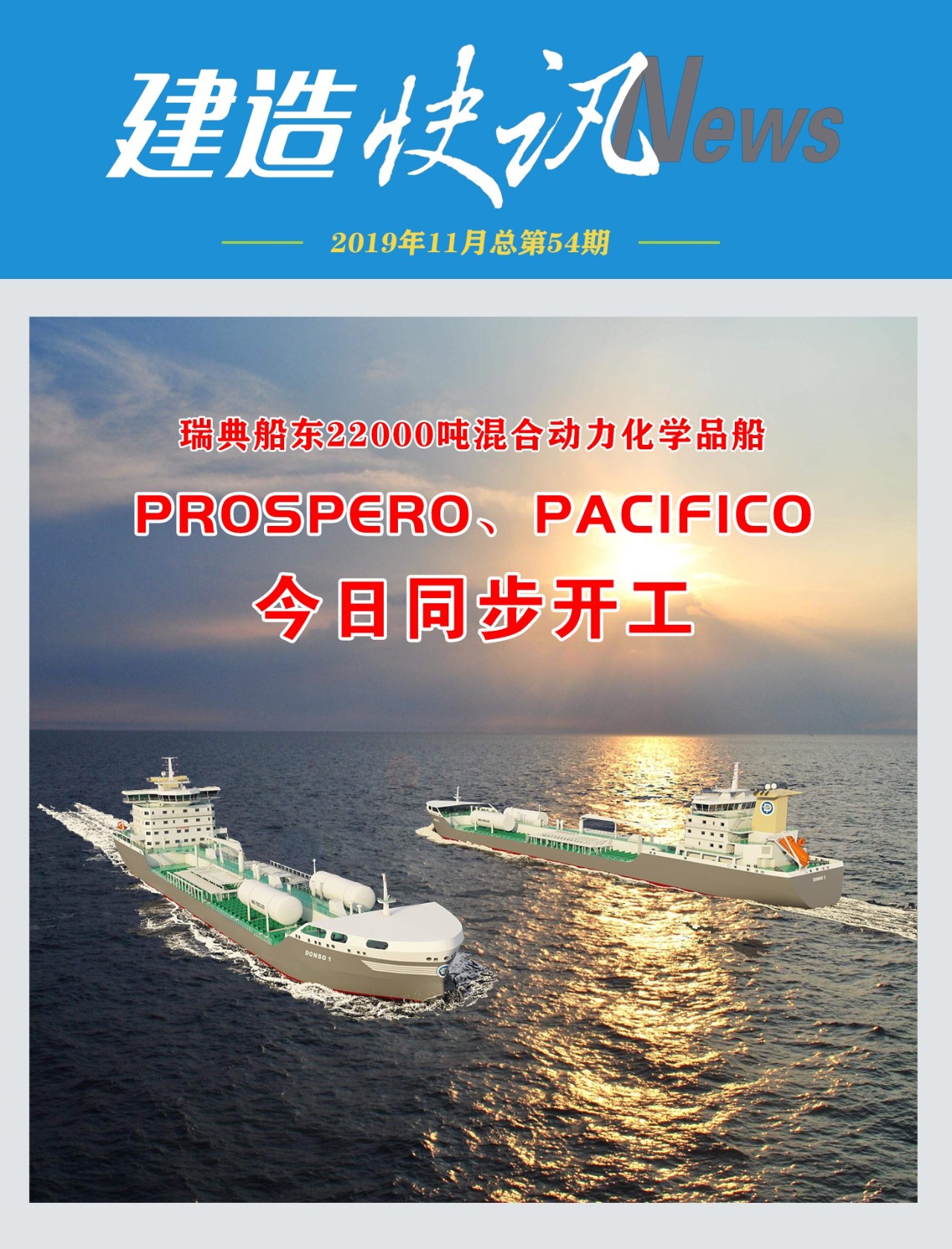 第47頁(yè)_新聞中心_蕪湖造船廠有限公司