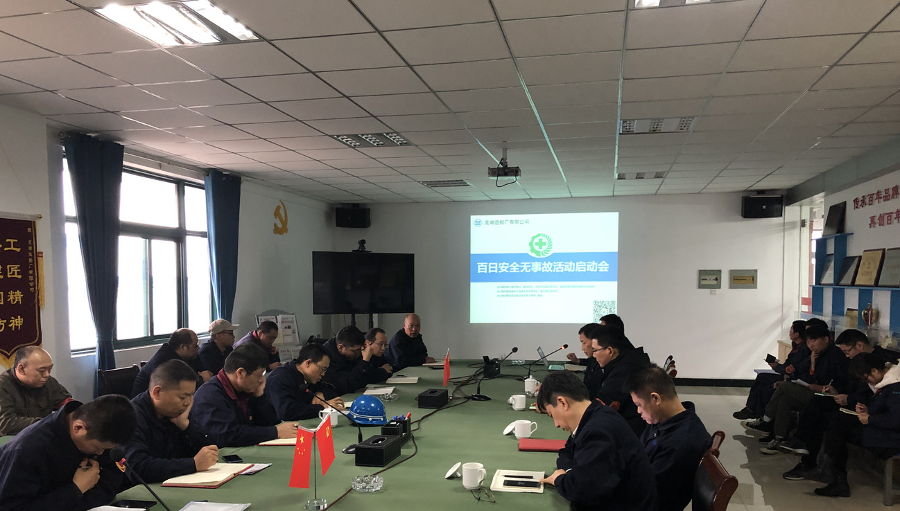 第46頁_新聞中心_蕪湖造船廠有限公司