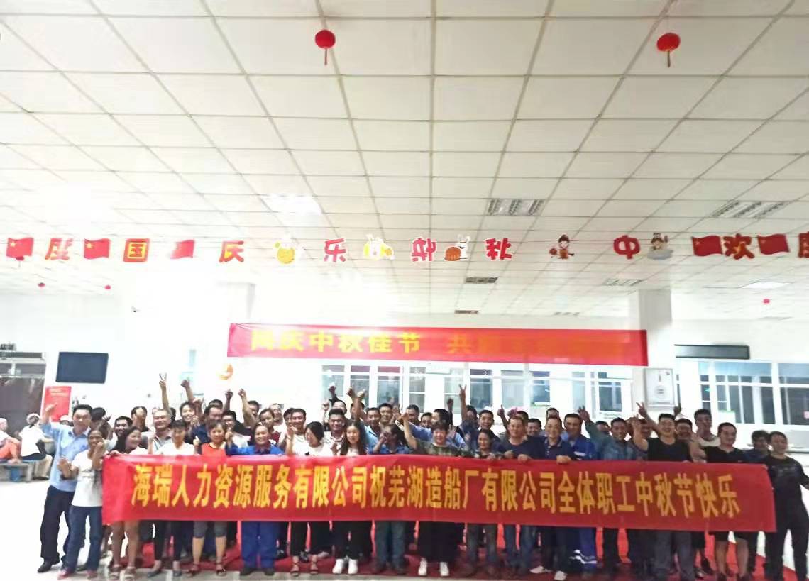 第50頁(yè)_新聞中心_蕪湖造船廠有限公司