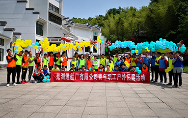 第55頁(yè)_新聞中心_蕪湖造船廠有限公司