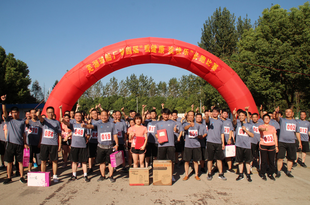 第50頁(yè)_新聞中心_蕪湖造船廠有限公司