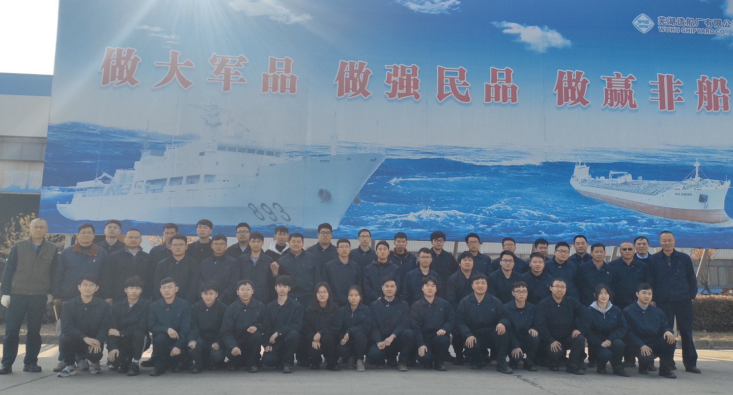 第46頁_新聞中心_蕪湖造船廠有限公司