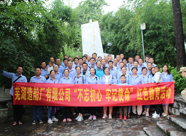 第52頁(yè)_新聞中心_蕪湖造船廠有限公司