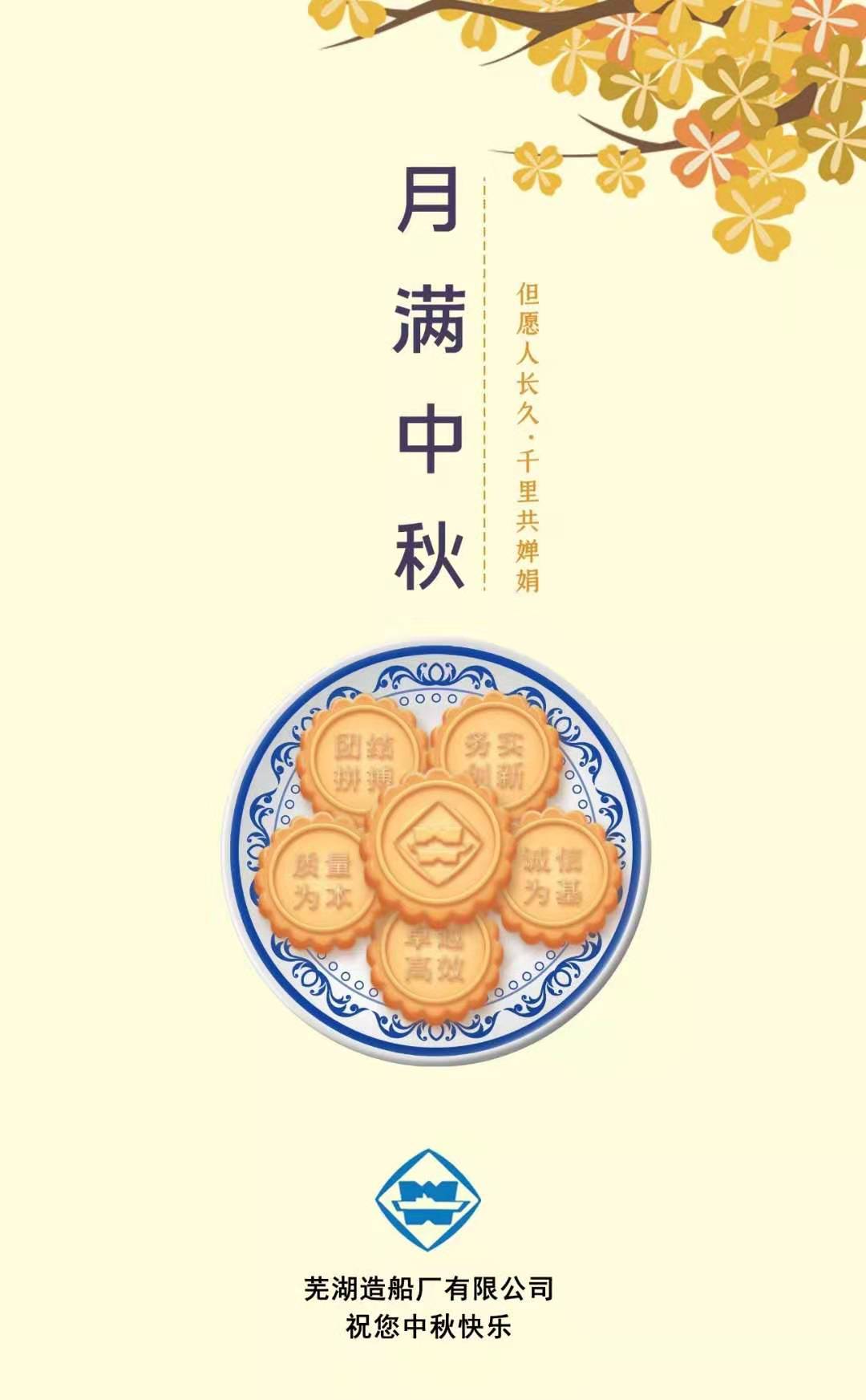 第50頁(yè)_新聞中心_蕪湖造船廠有限公司