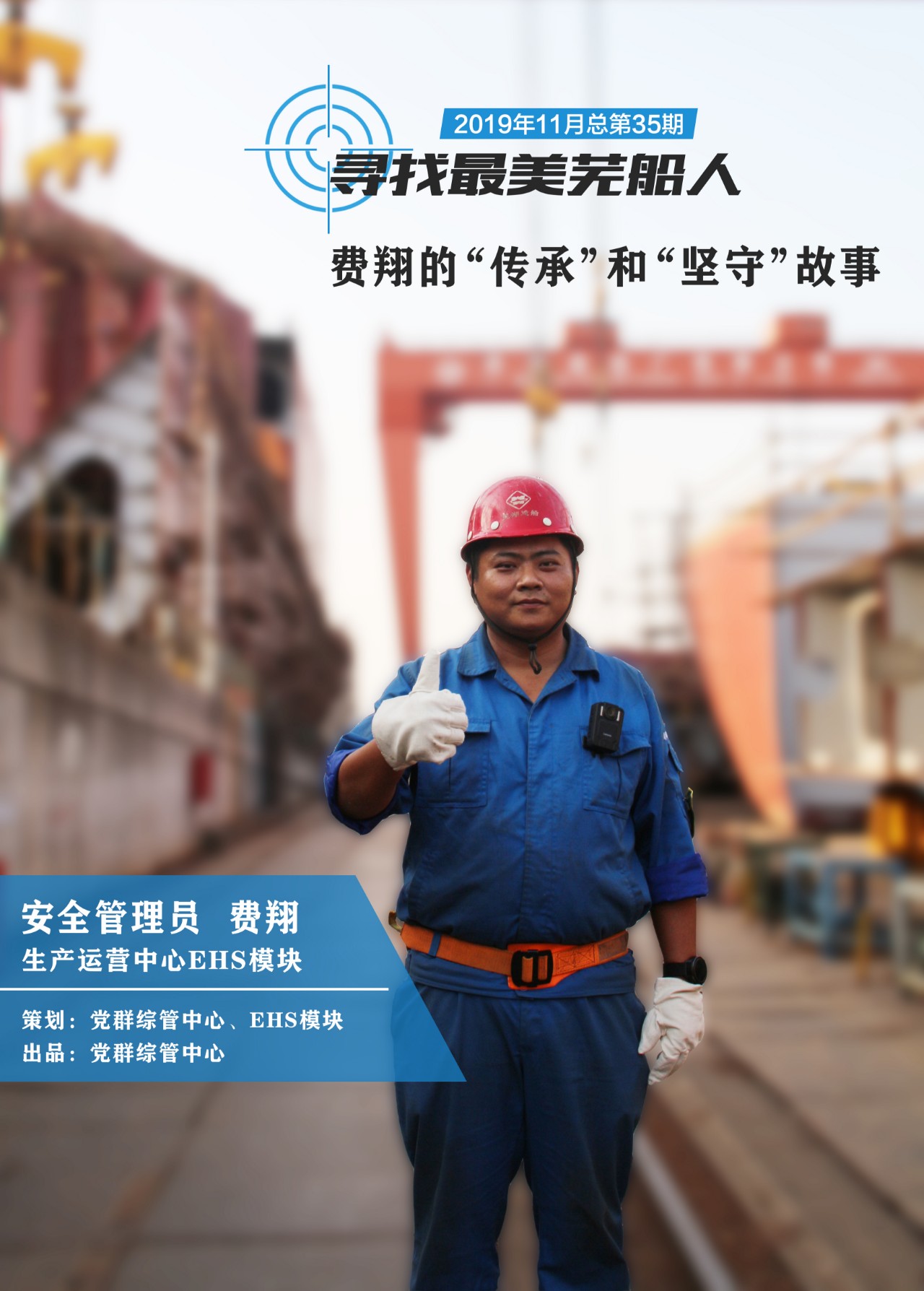 第47頁(yè)_新聞中心_蕪湖造船廠有限公司