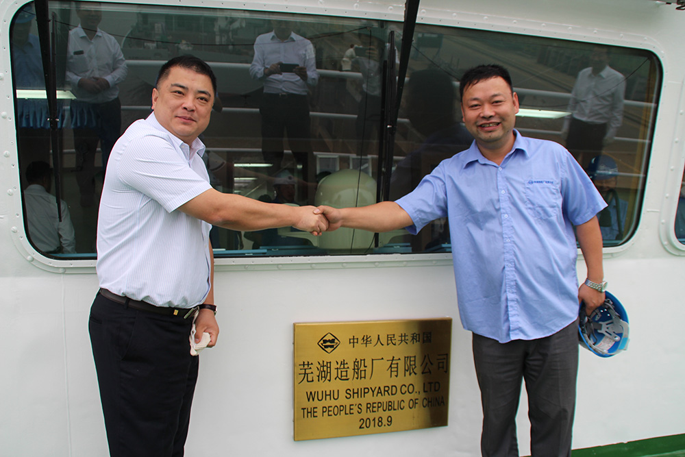第56頁_新聞中心_蕪湖造船廠有限公司