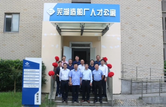 第36頁(yè)_新聞中心_蕪湖造船廠有限公司