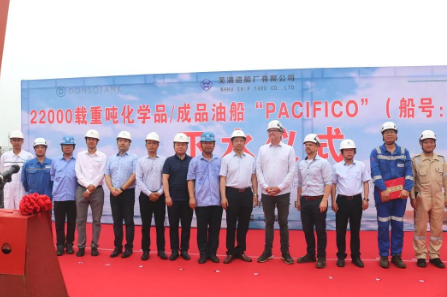 第36頁(yè)_新聞中心_蕪湖造船廠有限公司