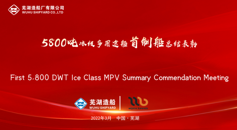 第33頁_新聞中心_蕪湖造船廠有限公司