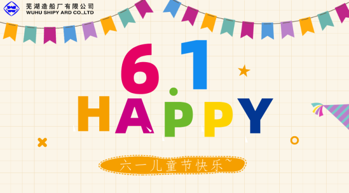 第32頁_新聞中心_蕪湖造船廠有限公司