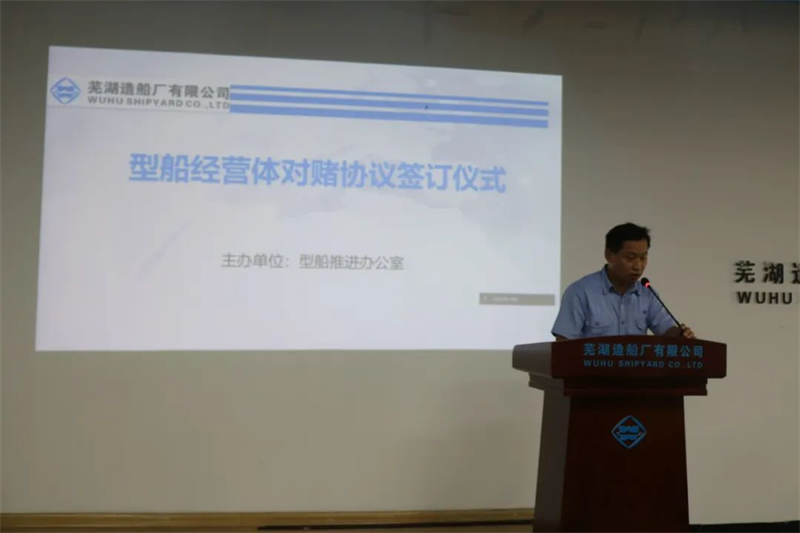 第30頁(yè)_新聞中心_蕪湖造船廠有限公司