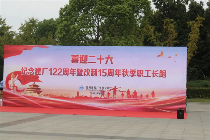 第30頁(yè)_新聞中心_蕪湖造船廠有限公司