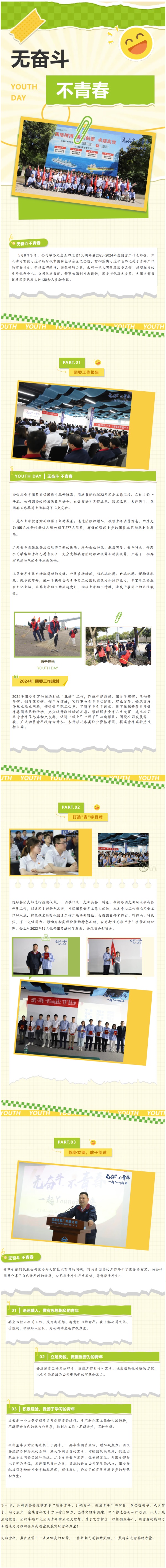 第22頁(yè)_新聞中心_蕪湖造船廠有限公司