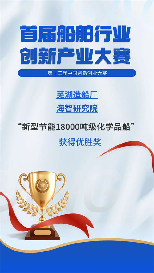 第11頁(yè)_新聞中心_蕪湖造船廠有限公司