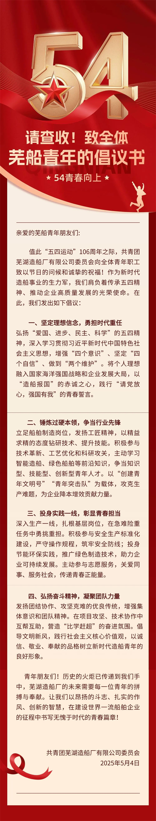 第8頁(yè)_新聞中心_蕪湖造船廠有限公司