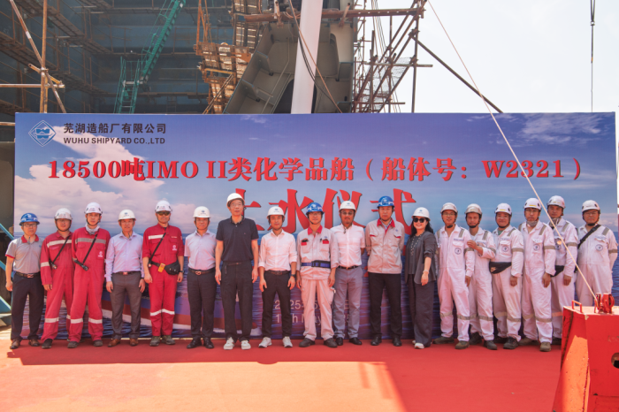 第8頁(yè)_新聞中心_蕪湖造船廠有限公司