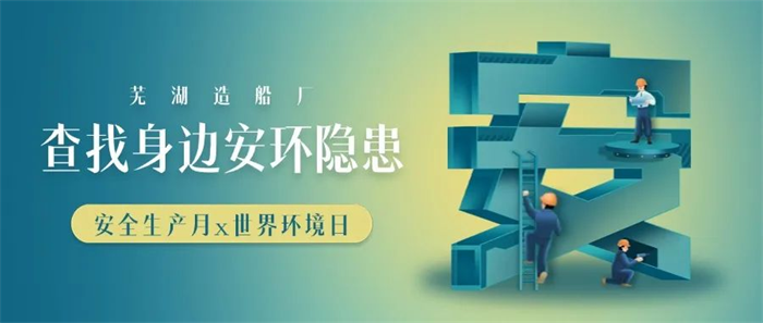 第7頁_新聞中心_蕪湖造船廠有限公司