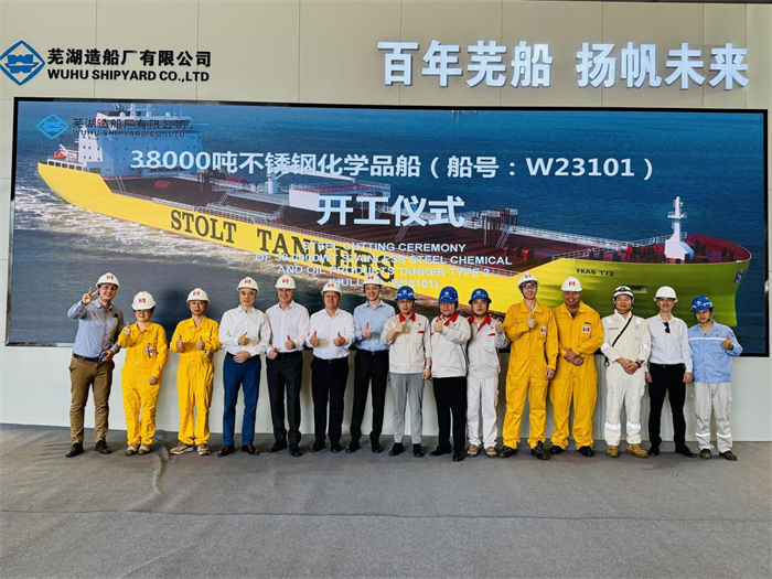 第6頁(yè)_新聞中心_蕪湖造船廠有限公司