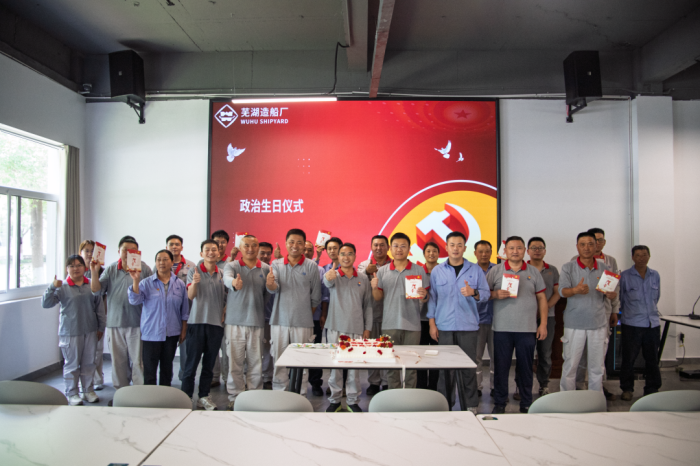 第7頁_新聞中心_蕪湖造船廠有限公司