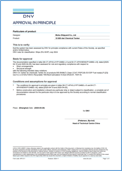 第6頁(yè)_新聞中心_蕪湖造船廠有限公司